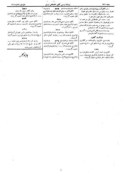 پرونده:Moz 14 146.pdf