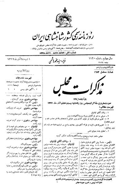 پرونده:Moz 15 125a.pdf