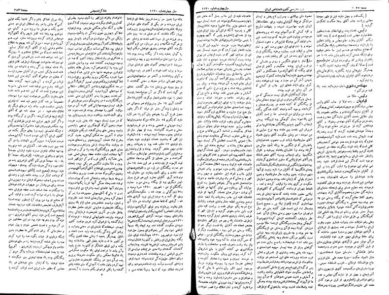 پرونده:Moz 15 125a.pdf