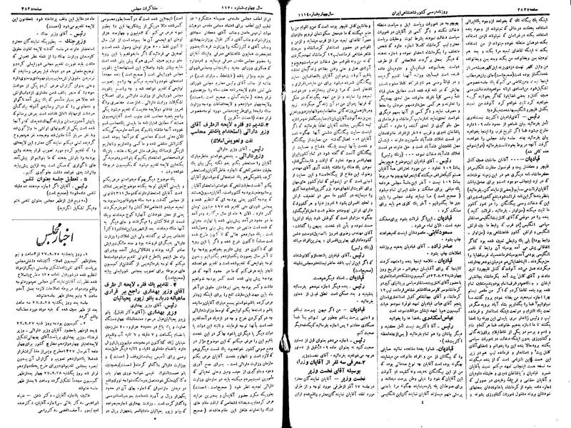 پرونده:Moz 15 125a.pdf