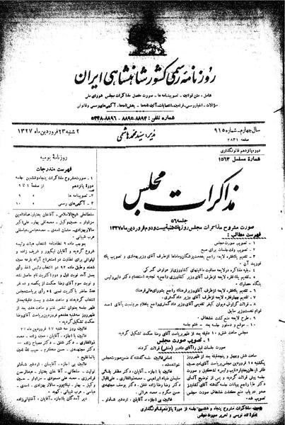 پرونده:Moz 15 56.pdf