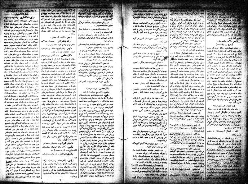 پرونده:Moz 15 56.pdf