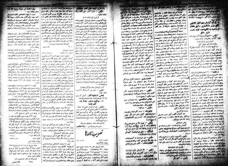 پرونده:Moz 15 56.pdf