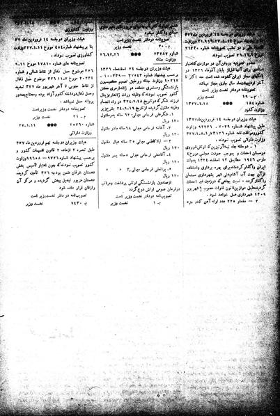 پرونده:Moz 15 56.pdf