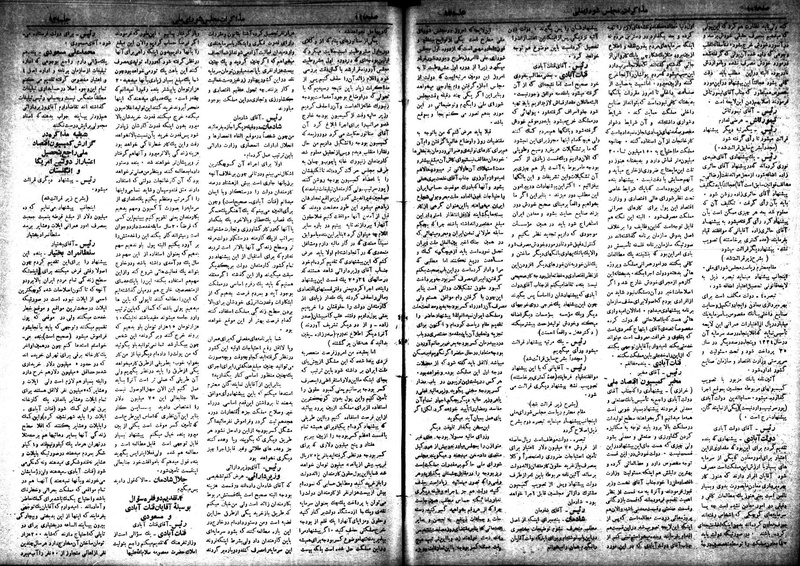 پرونده:Moz 18 93.pdf