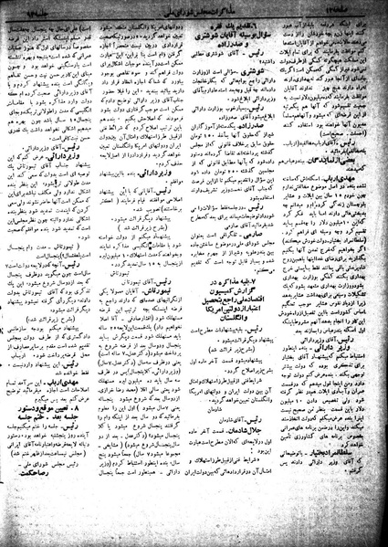 پرونده:Moz 18 93.pdf