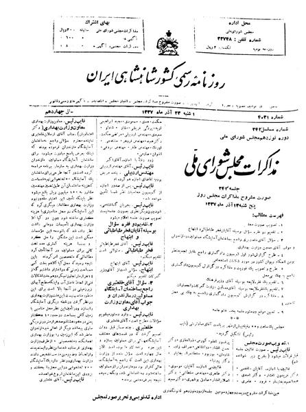 پرونده:Moz 19 243.pdf