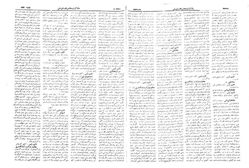 پرونده:Moz 19 243.pdf