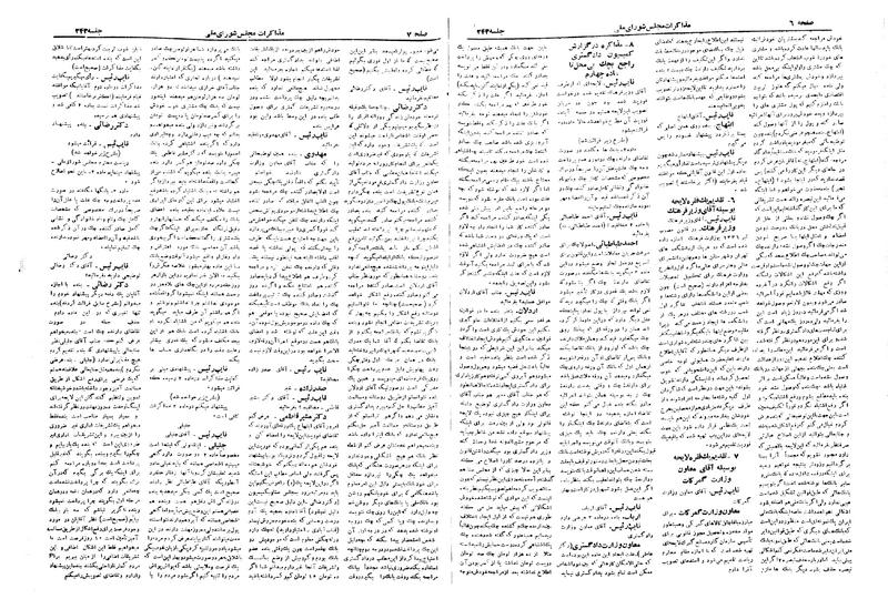 پرونده:Moz 19 243.pdf