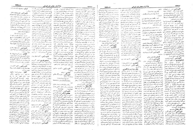 پرونده:Moz 19 243.pdf