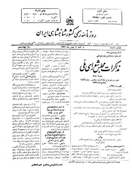 پرونده:Moz 19 261.pdf