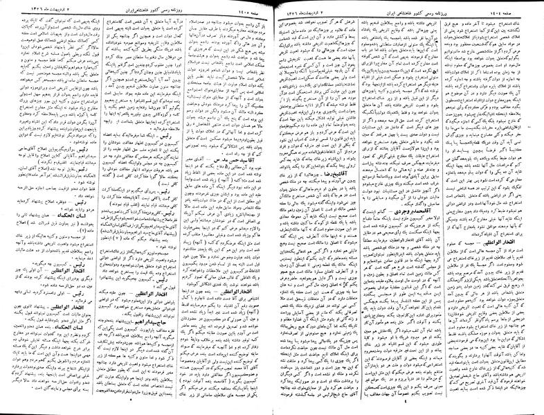 پرونده:Moz 2 261.pdf
