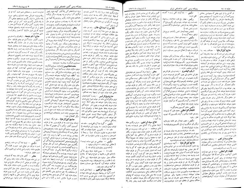 پرونده:Moz 2 261.pdf