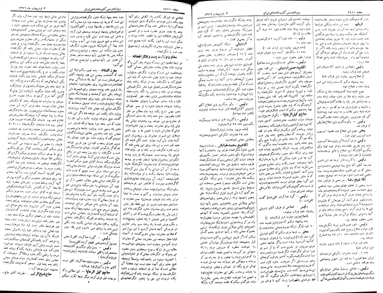 پرونده:Moz 2 261.pdf