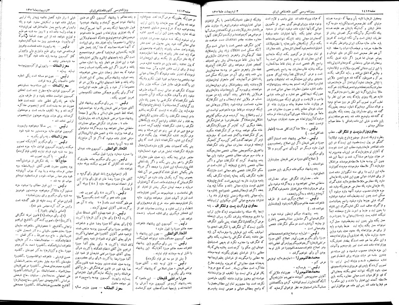 پرونده:Moz 2 261.pdf