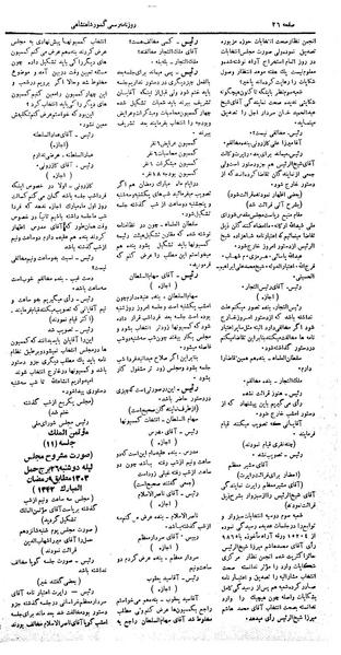 پرونده:Moz 5 10.pdf