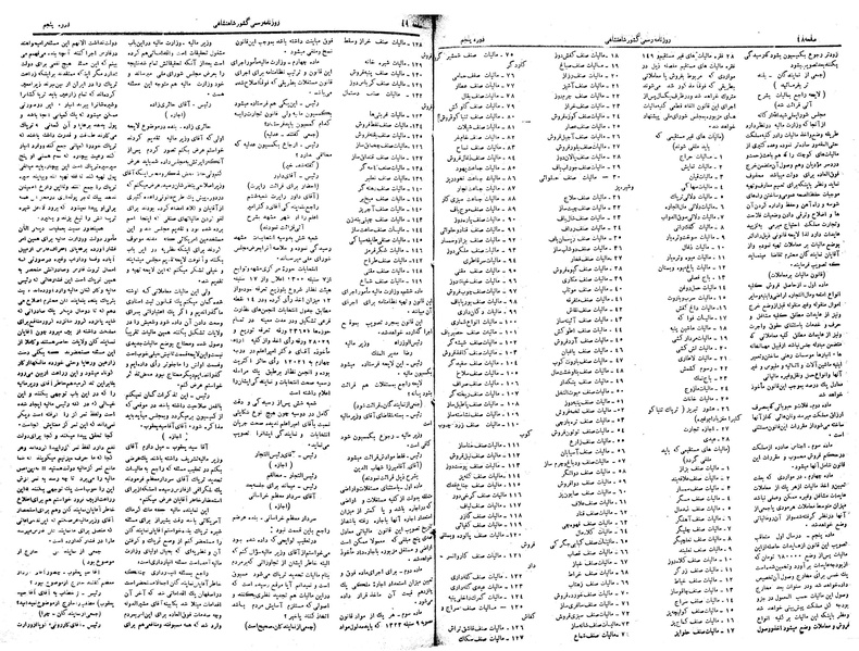 پرونده:Moz 5 15.pdf