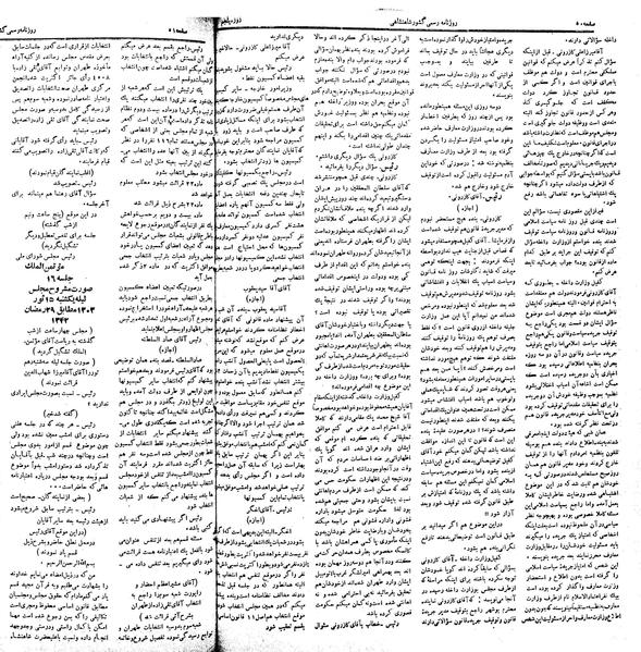 پرونده:Moz 5 15.pdf