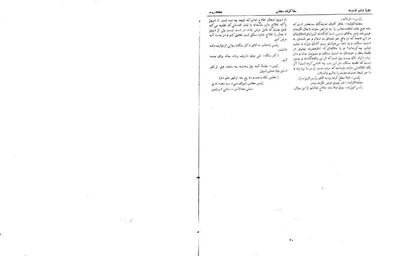 پرونده:Moz 6 29.pdf