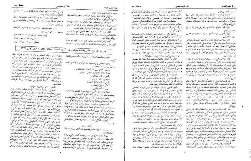 پرونده:Moz 6 29.pdf