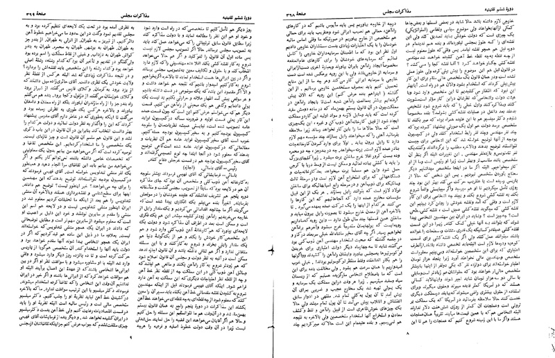 پرونده:Moz 6 29.pdf