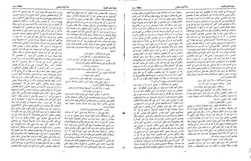 پرونده:Moz 6 29.pdf