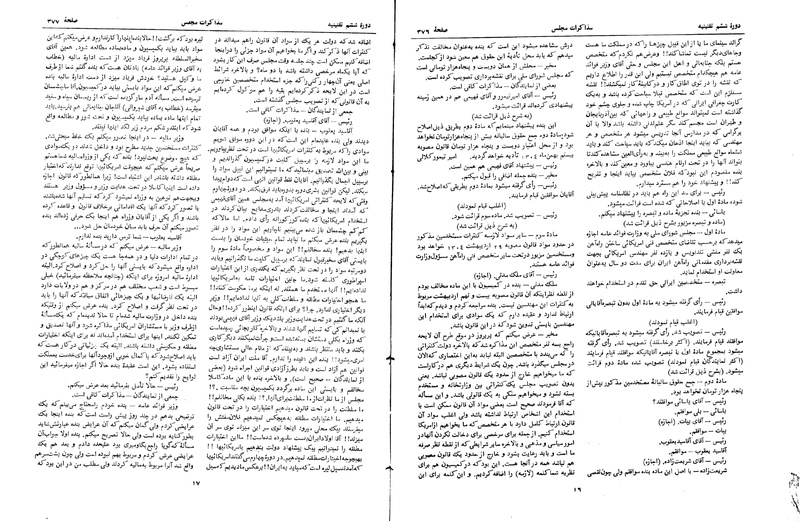 پرونده:Moz 6 29.pdf