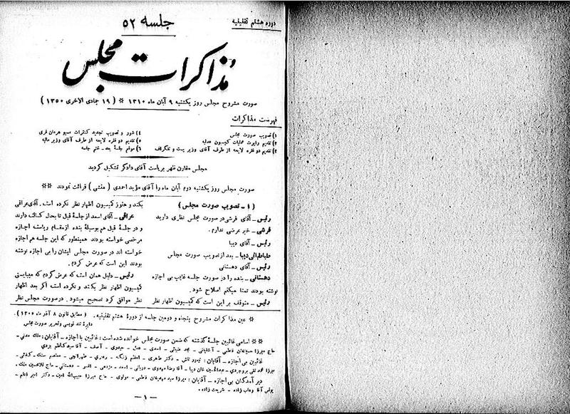 پرونده:Moz 8 52.pdf