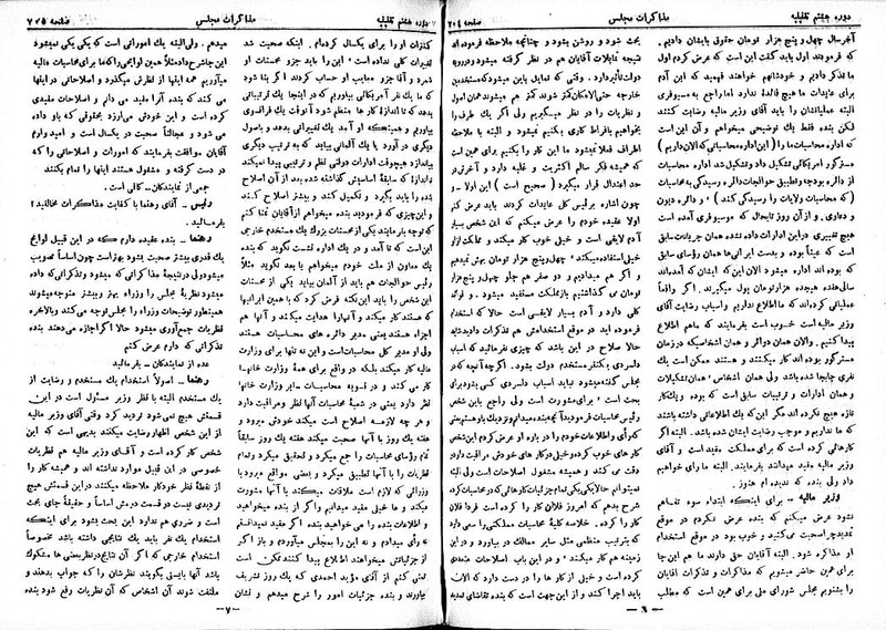 پرونده:Moz 8 52.pdf