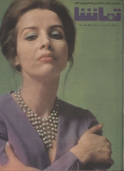 پرونده:Tamasha13500306a.pdf