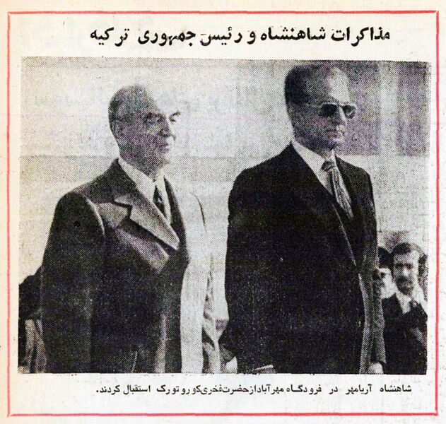 پرونده:AryamehrPresidentFahriKorutürkArrivalTehranAzar1354.jpg