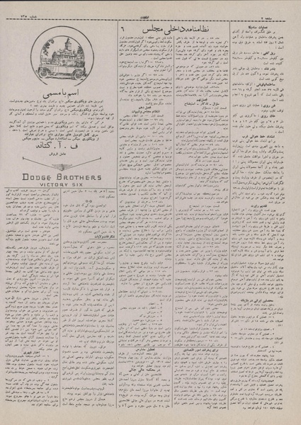 پرونده:Ettelaat13071226.pdf