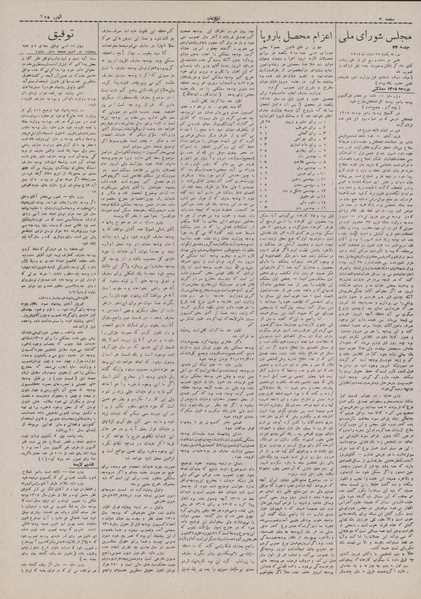 پرونده:Ettelaat13071226.pdf