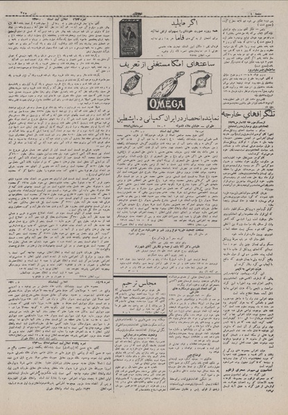 پرونده:Ettelaat13071226.pdf