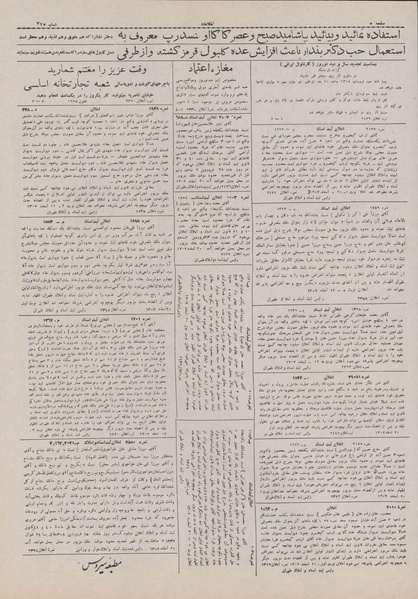 پرونده:Ettelaat13071226.pdf