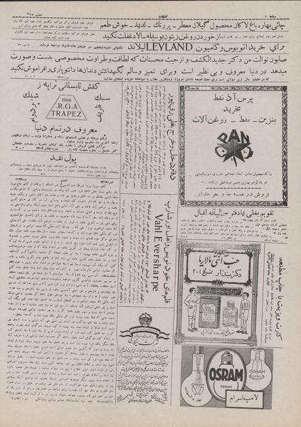 پرونده:Ettelaat13071226.pdf