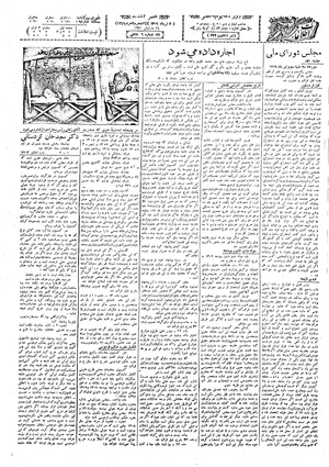 Ettelaat13090403.pdf