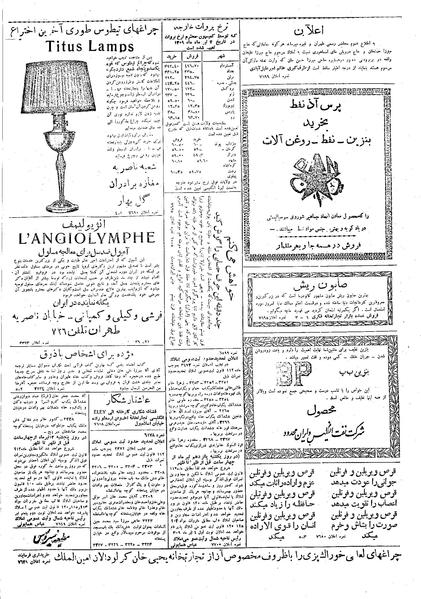 پرونده:Ettelaat13090403.pdf