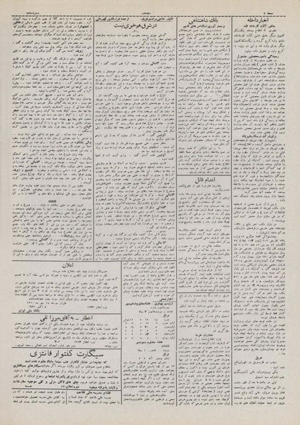 پرونده:Ettelaat13100717.pdf