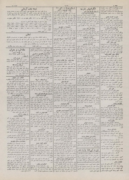 پرونده:Ettelaat13100717.pdf