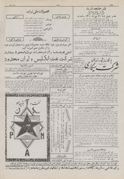 پرونده:Ettelaat13100717.pdf