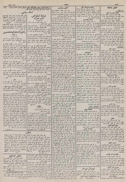 پرونده:Ettelaat13101223.pdf