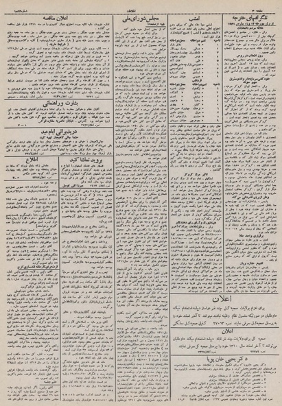 پرونده:Ettelaat13101223.pdf