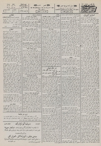 پرونده:Ettelaat13110328.pdf