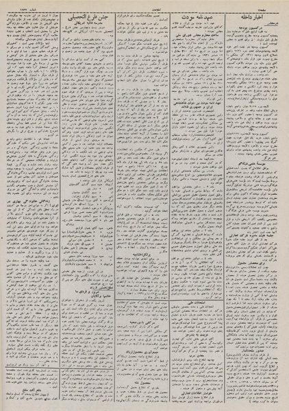 پرونده:Ettelaat13110328.pdf