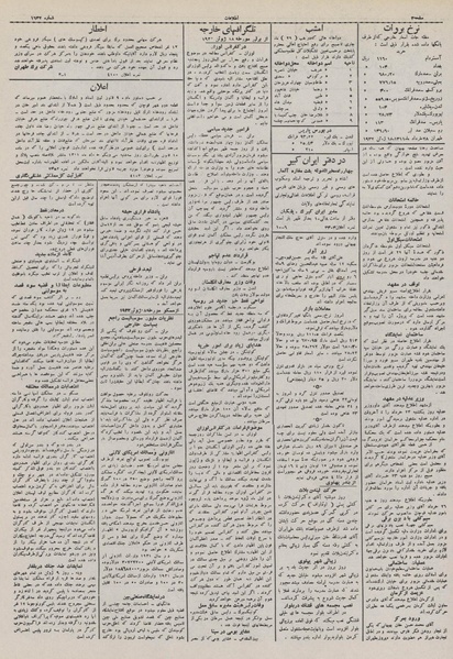 پرونده:Ettelaat13110328.pdf