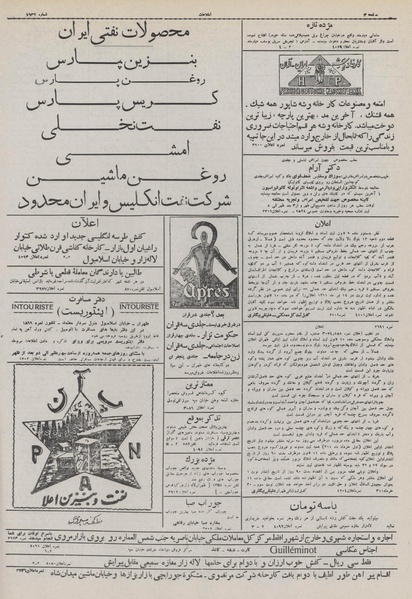 پرونده:Ettelaat13110328.pdf