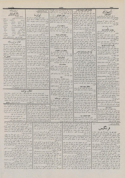 پرونده:Ettelaat13111101.pdf