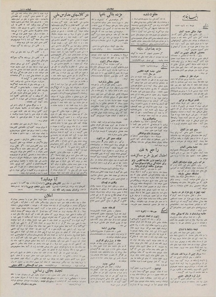 پرونده:Ettelaat13111101.pdf