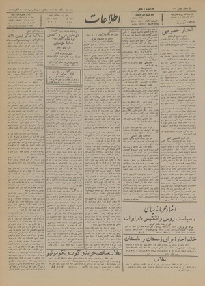 Ettelaat13120806.pdf